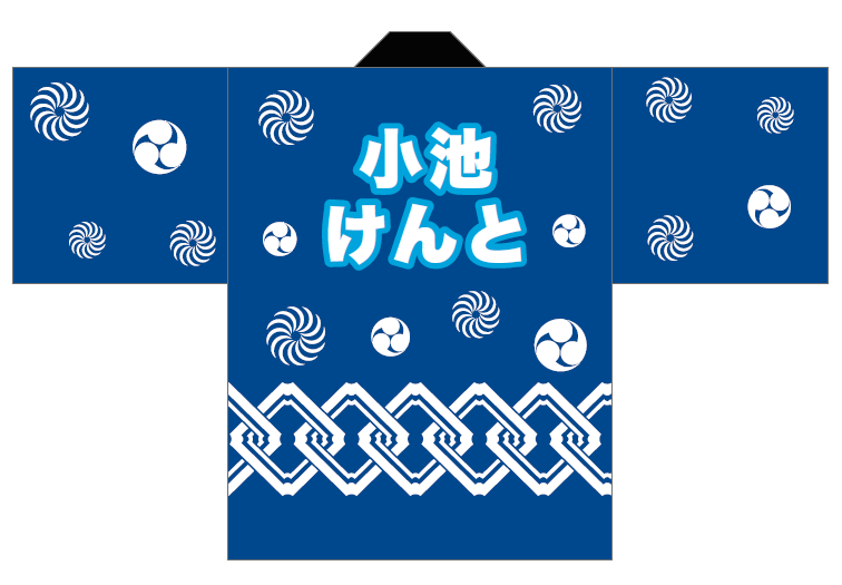 小池けんと