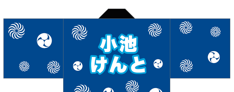 小池けんと